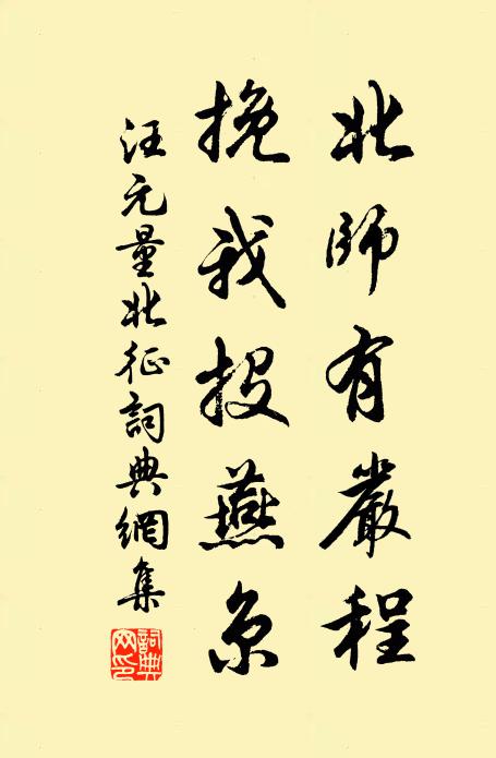 落日笳鼓發,連營旌旆揚 詩詞名句