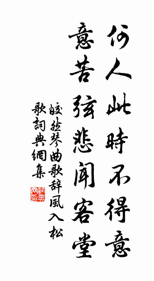 江上南風起白苹，長沙城郭異鹹秦 詩詞名句