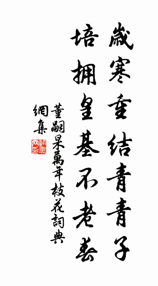 不盡情難一,吾惟付大公 詩詞名句