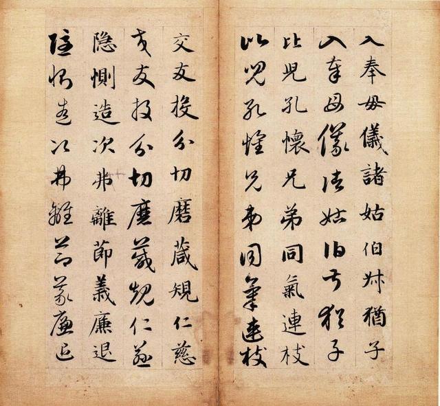 趙孟頫《真草千字文》