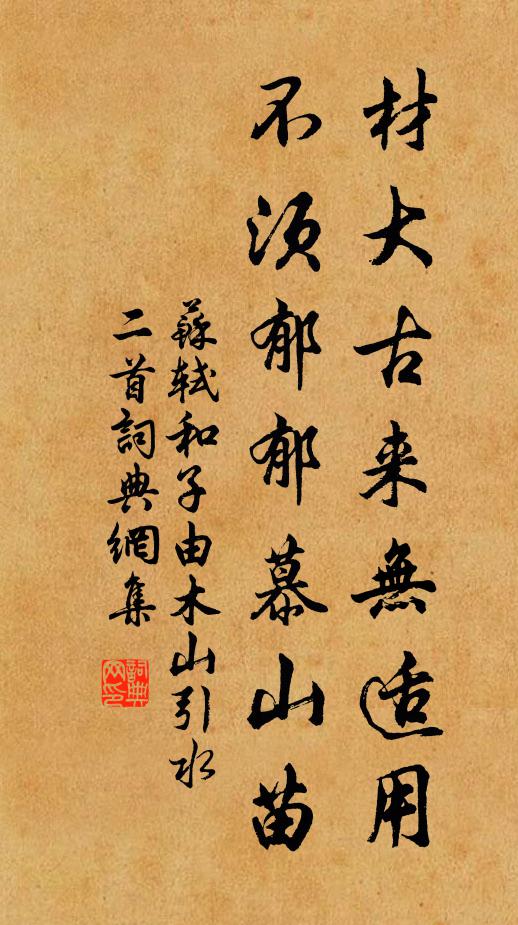 一片先天號太虛,當其無事見真腴 詩詞名句