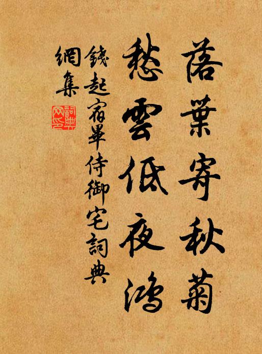 還淳豈不重民風,桃舞笙歌太覺工 詩詞名句