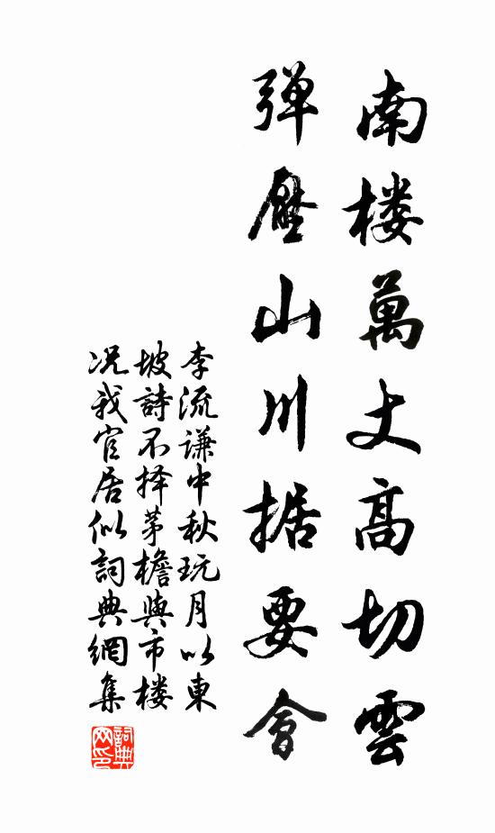 畫戟雕戈白日寒 詩詞名句