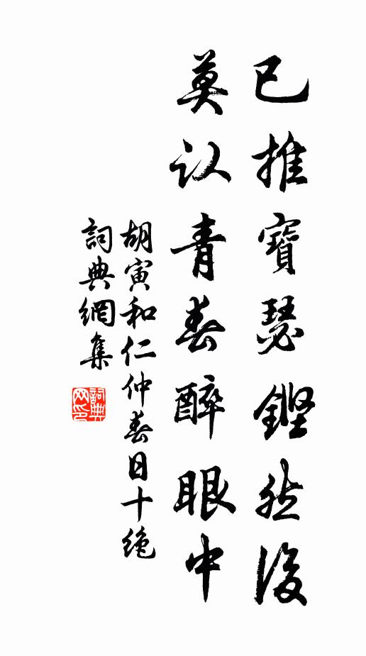 徜徉歷三邊,歸借坐上籌 詩詞名句