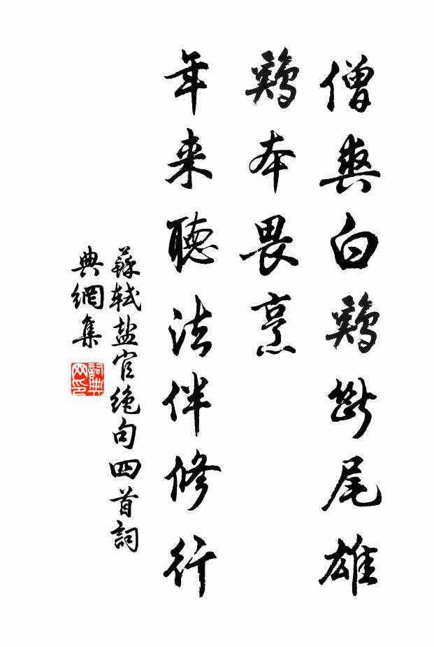 人閒午遲漏永 詩詞名句