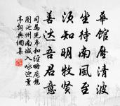 新成小齋曰剡雪舟以興有所思也原文_新成小齋曰剡雪舟以興有所思也的賞析_古詩文