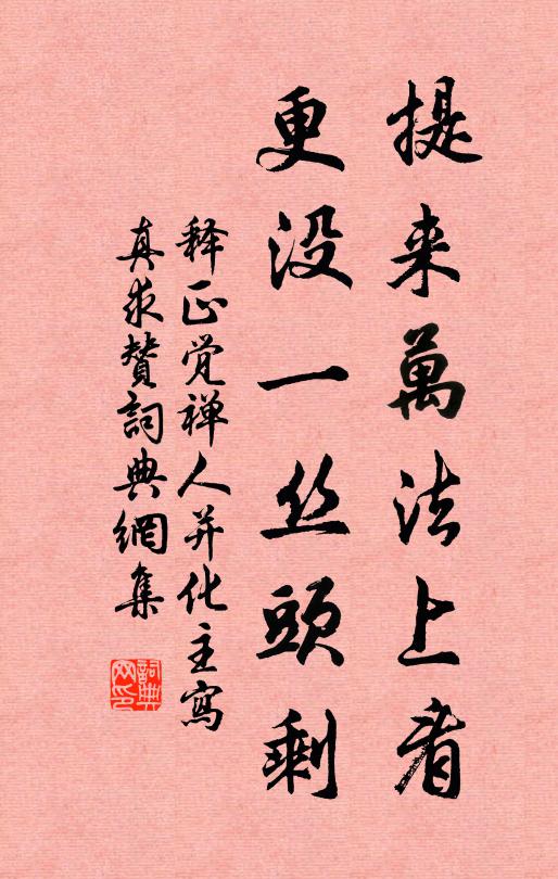 愁思理前語 詩詞名句