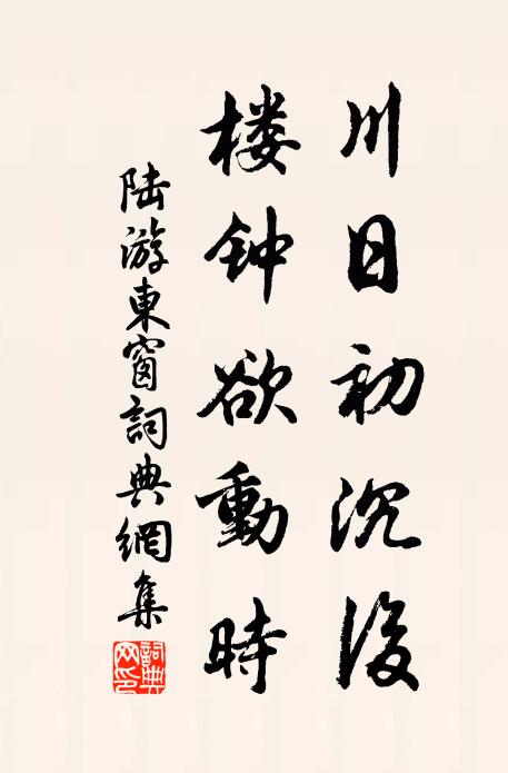 自雲手種時，一棵青桐子 詩詞名句