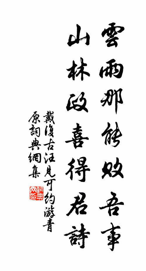 傾國從來少並芳,人間那得兩巫陽 詩詞名句