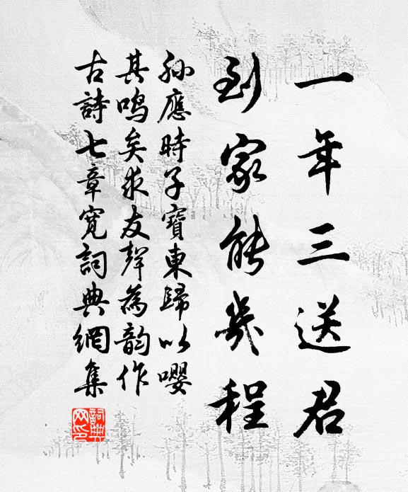 調鼎行看，結子黃時 詩詞名句