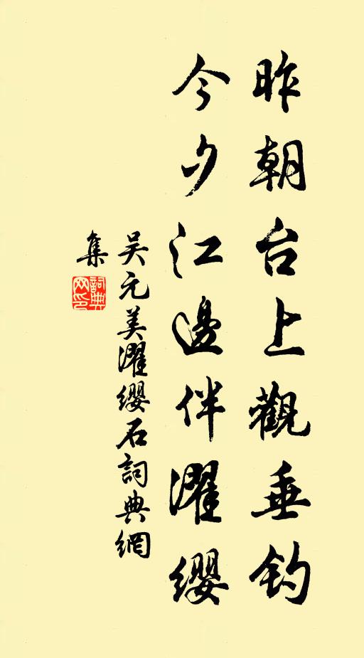 冥冥煙鶴唳,渺渺松風哀 詩詞名句