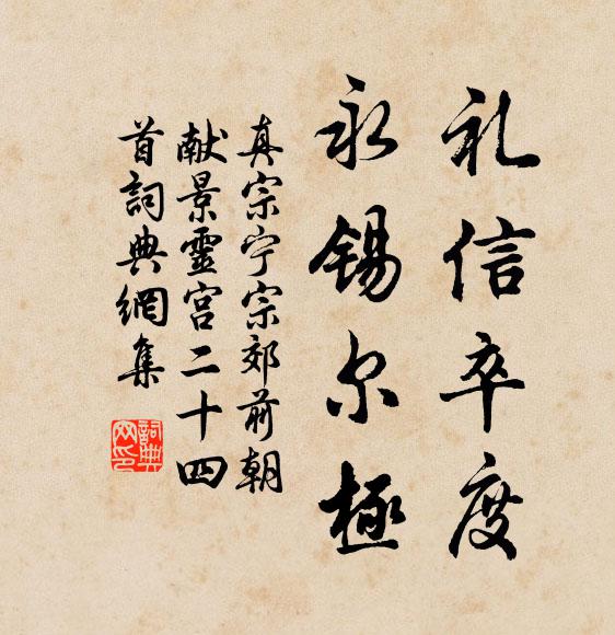 細閒思、蕭散較貪痴,誰為劣 詩詞名句