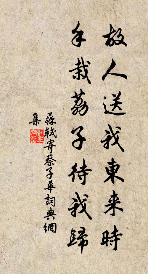 海角天涯,都是好叢林 詩詞名句