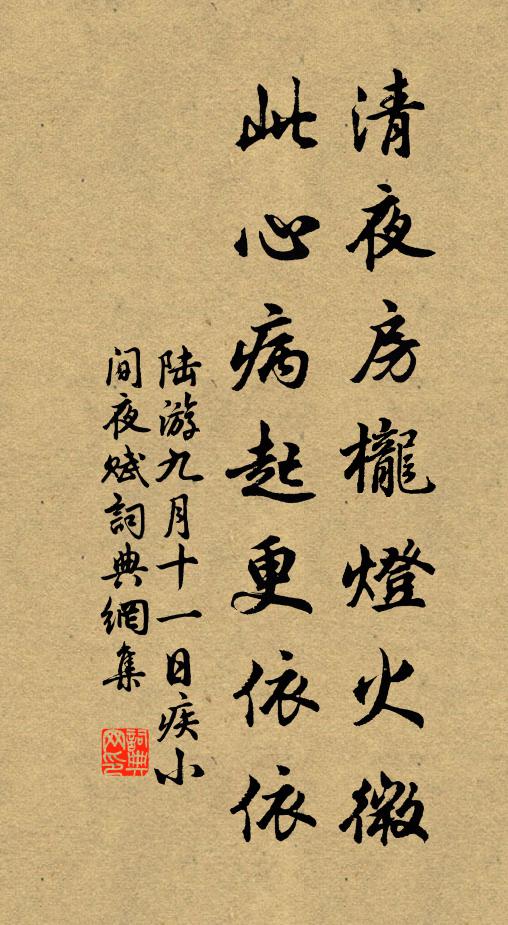 紛紛聲利滿人間,耳本不聞安用洗 詩詞名句