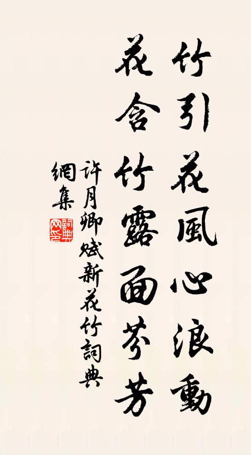 慈誨斷軻織，遺書開晏楹 詩詞名句