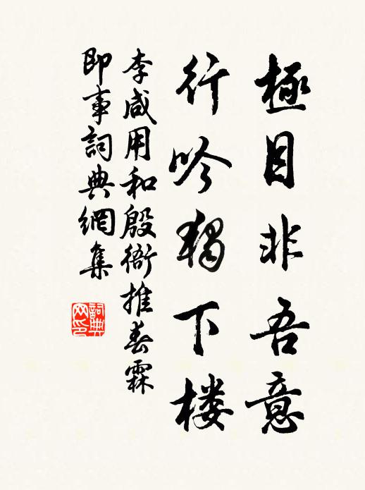 太沖杳無朕，元化誰能知 詩詞名句