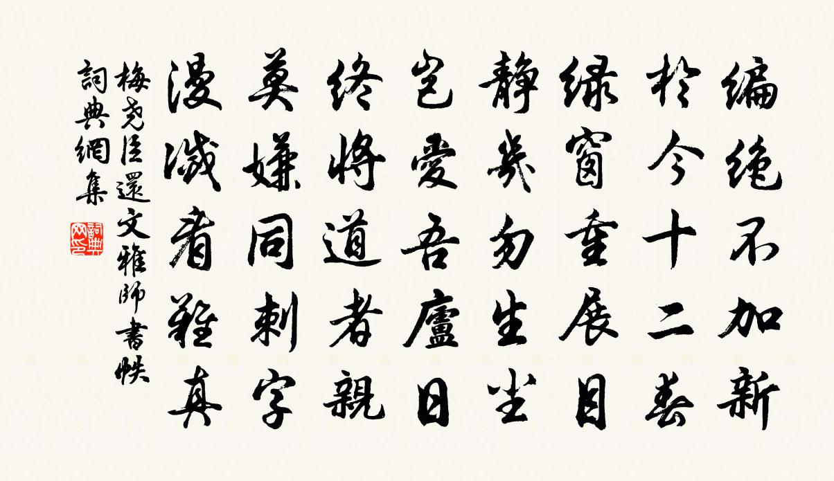 梅堯臣還文雅師書帙書法作品欣賞