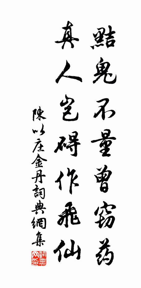 陳以莊的名句_陳以莊的詩詞名句_第3頁_詩詞名句