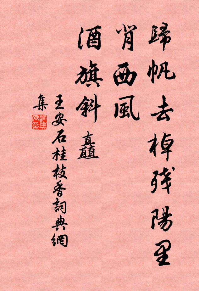 清香合讓梅為最，陽艷叢中許牡丹 詩詞名句
