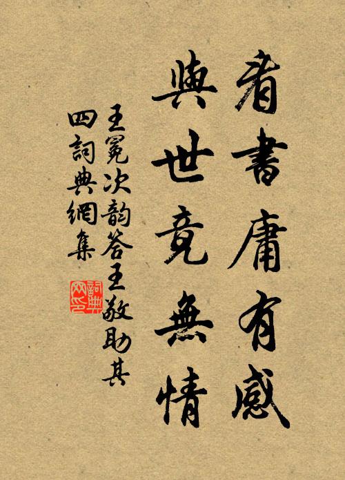 多稼亭邊有所思,冬來捻卻幾行髭 詩詞名句