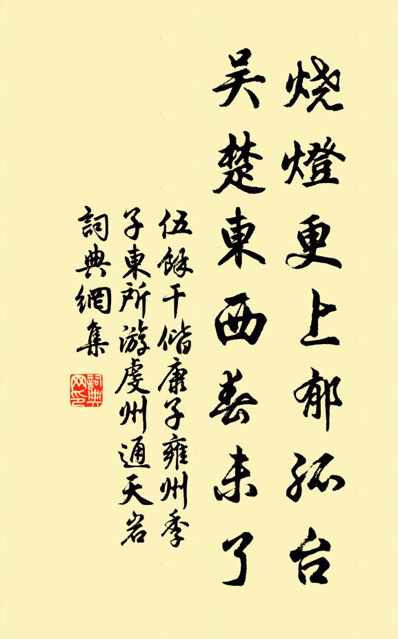 朞年美化流歡頌,盡入中和樂職中 詩詞名句