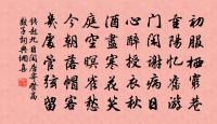 送子都兄赴建康糧料三首原文_送子都兄赴建康糧料三首的賞析_古詩文