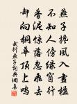 值鶴因臨水，迎僧忽背雲 詩詞名句