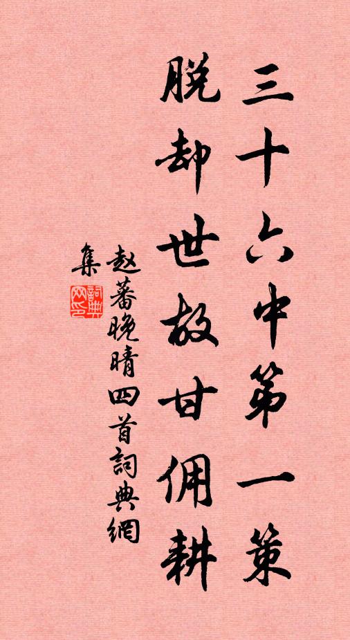 猶如鳴鶴和，未作獲麟絕 詩詞名句