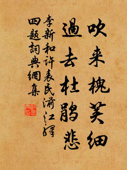 南薰元不改，千古舜弦風 詩詞名句