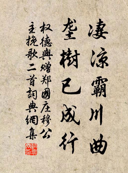 餘生定有重逢日,雲水茫茫未可期 詩詞名句