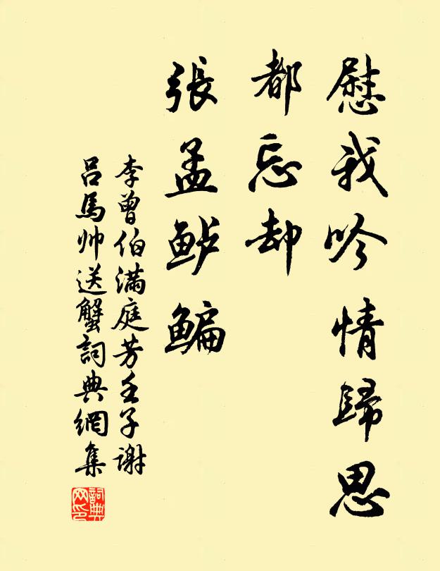 幸收垂盡日,歸臥一丘壑 詩詞名句