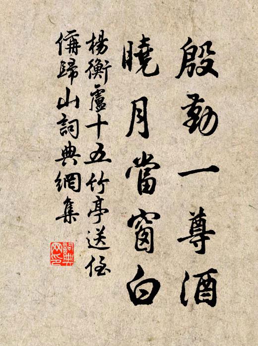 今朝六月初五,明眼衲僧難睹 詩詞名句