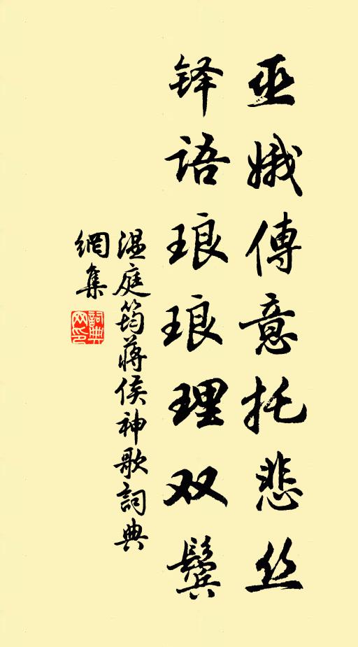 禮之用,唯婚姻為兢兢 詩詞名句