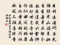 月池當戶鏡光寒 詩詞名句