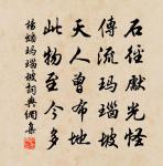 堂夜雖美,不如玉寶 詩詞名句