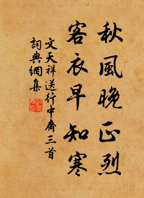 離清坎靜水生火，嬰奼睡，虎龍眠 詩詞名句