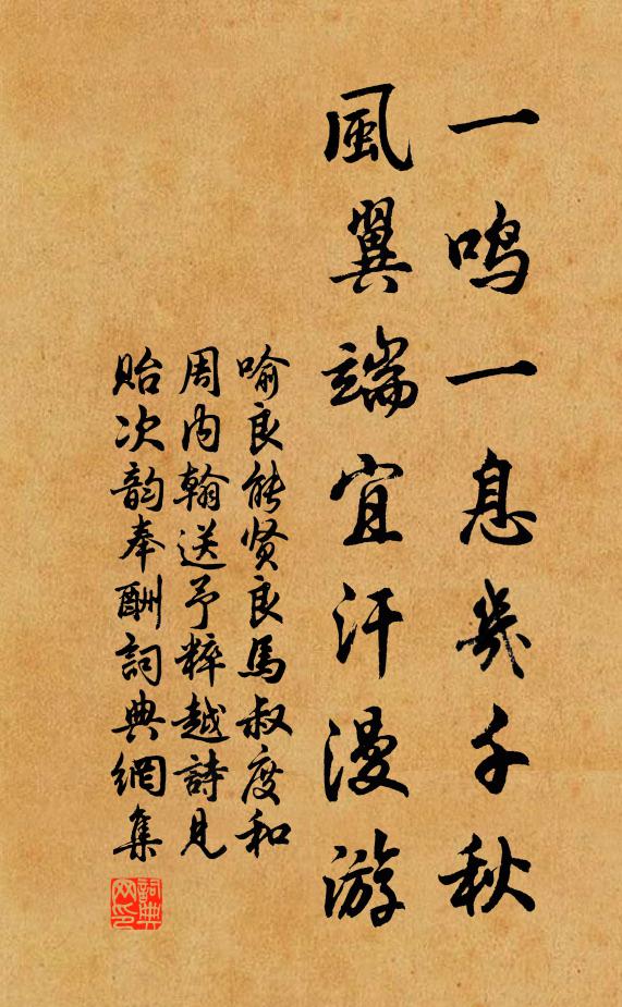 薄晚東風吹小雨,笑攜長鑱伴畦丁 詩詞名句