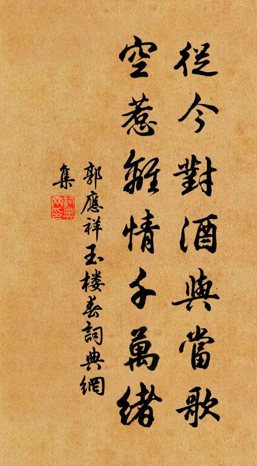 終朝岩洞間,歌鼓燕賓戚 詩詞名句