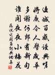 吟處落花藏筆硯，睡時斜雨濕圖書 詩詞名句