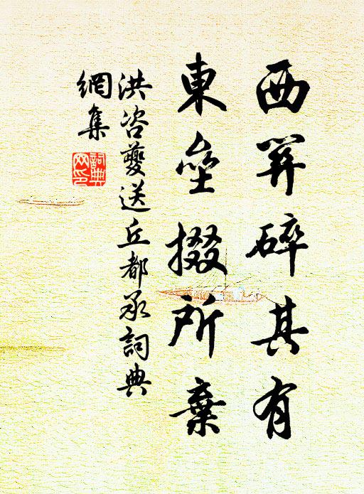 相距洞與山，風雨燈燭晃 詩詞名句