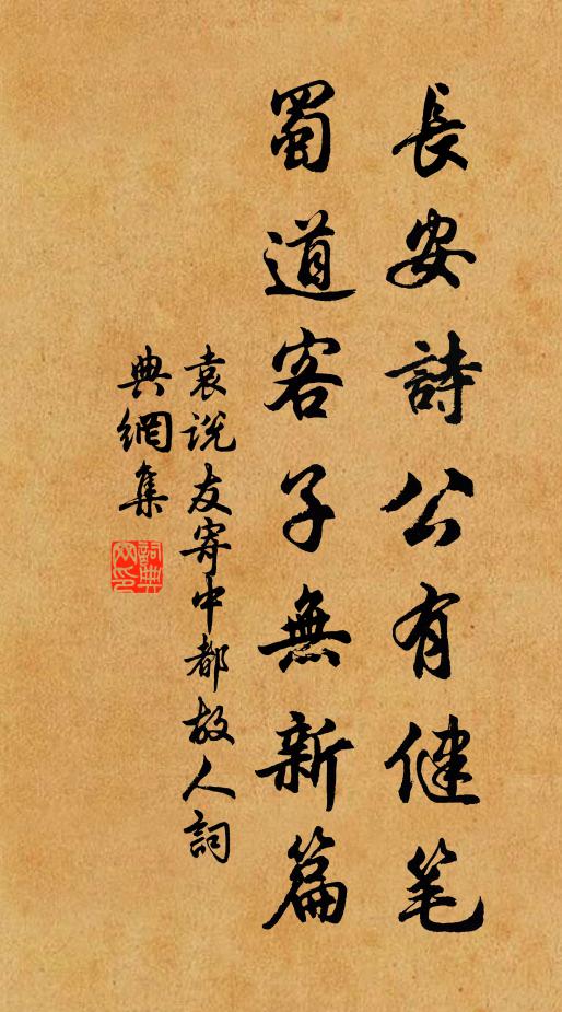 英王於此戰 詩詞名句