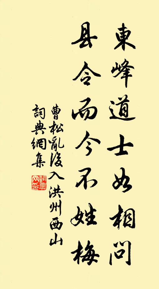 汝夫汝夫汝所嚴,汝姑又知天之天 詩詞名句