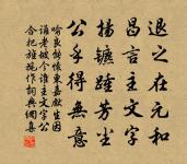 冬日述懷奉呈韋祭酒張左丞蘭台名賢原文_冬日述懷奉呈韋祭酒張左丞蘭台名賢的賞析_古詩文