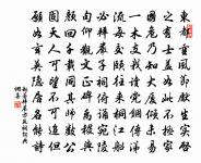 看團團、一物大如杯,時復幾何秋 詩詞名句