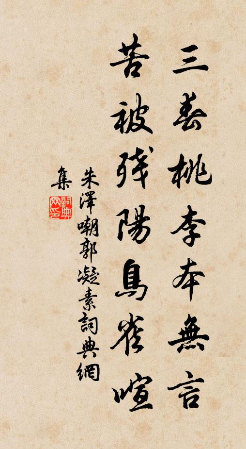 清閒歸去來 詩詞名句