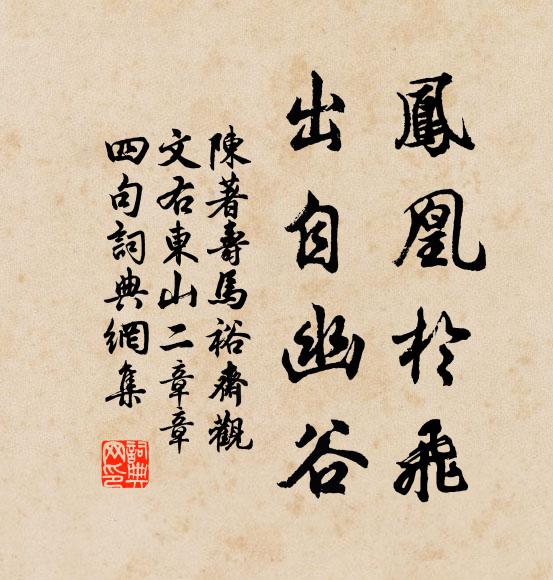 一顆明珠堪敬 詩詞名句