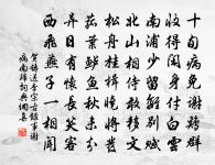 游{上若下山}山寺原文_游{上若下山}山寺的賞析_古詩文