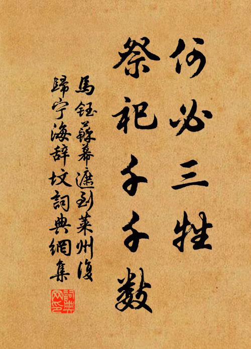 今安匹兮龍為友 詩詞名句