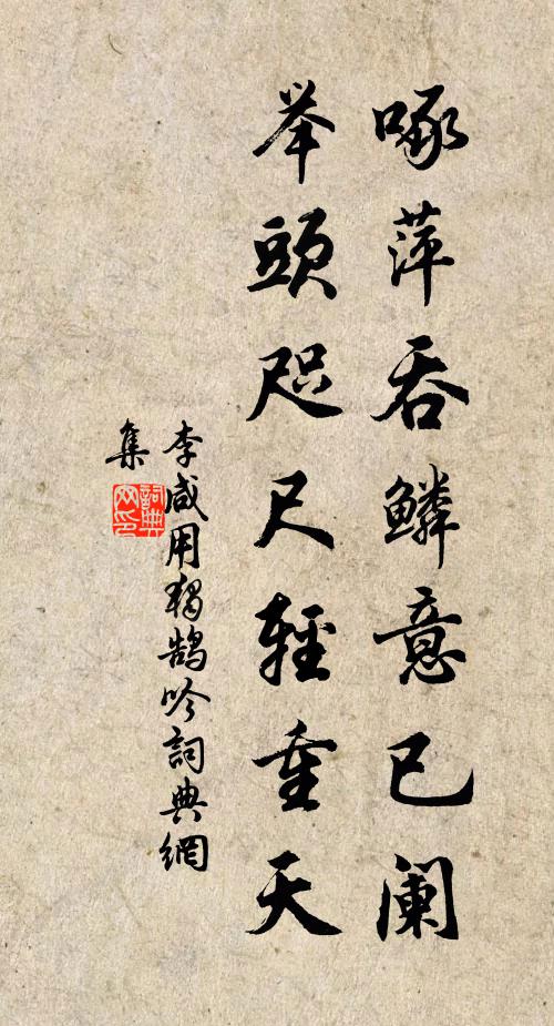 五嶽雖高大 詩詞名句