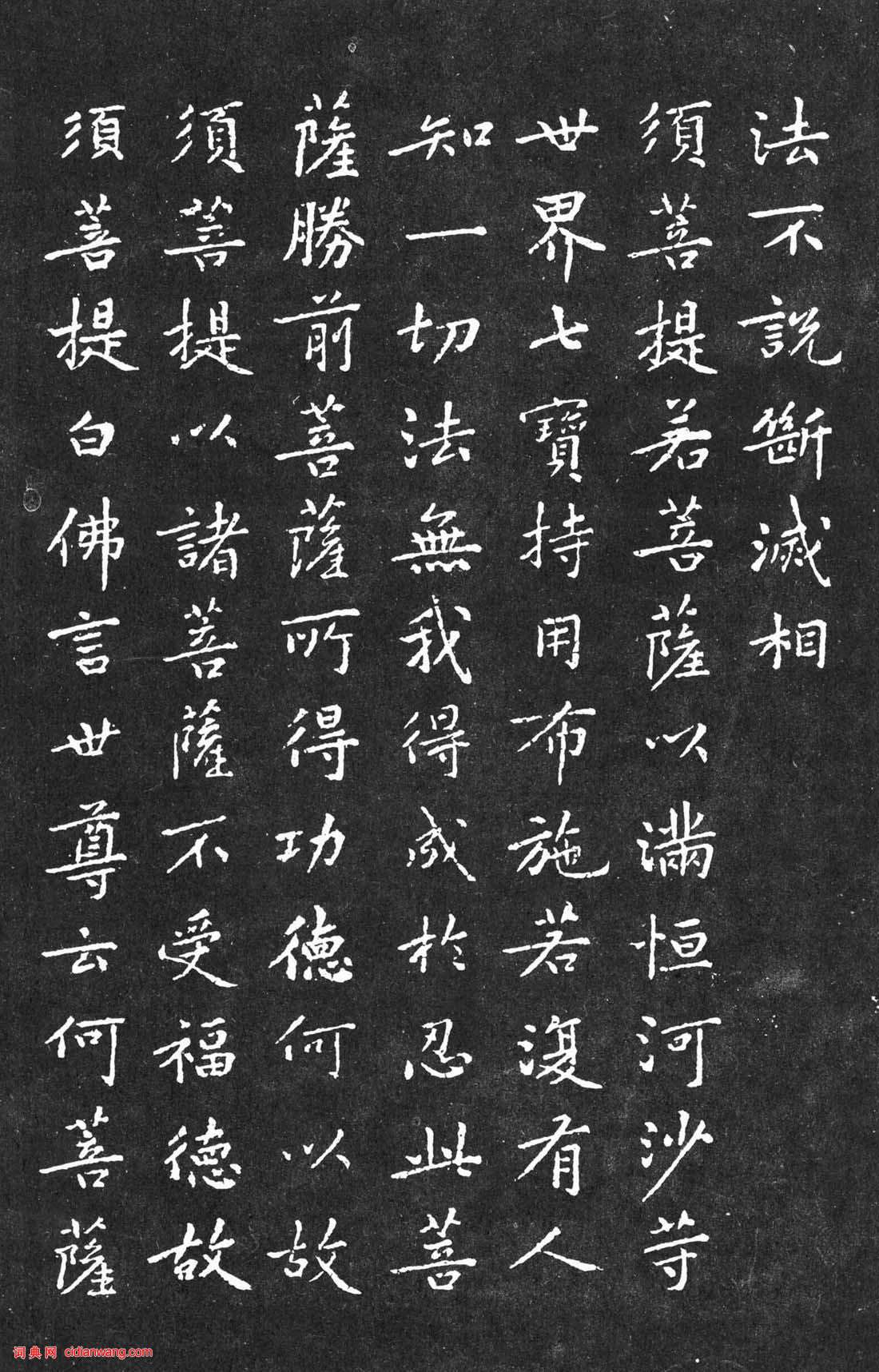 黃庭堅小楷《金剛般若波羅蜜經》